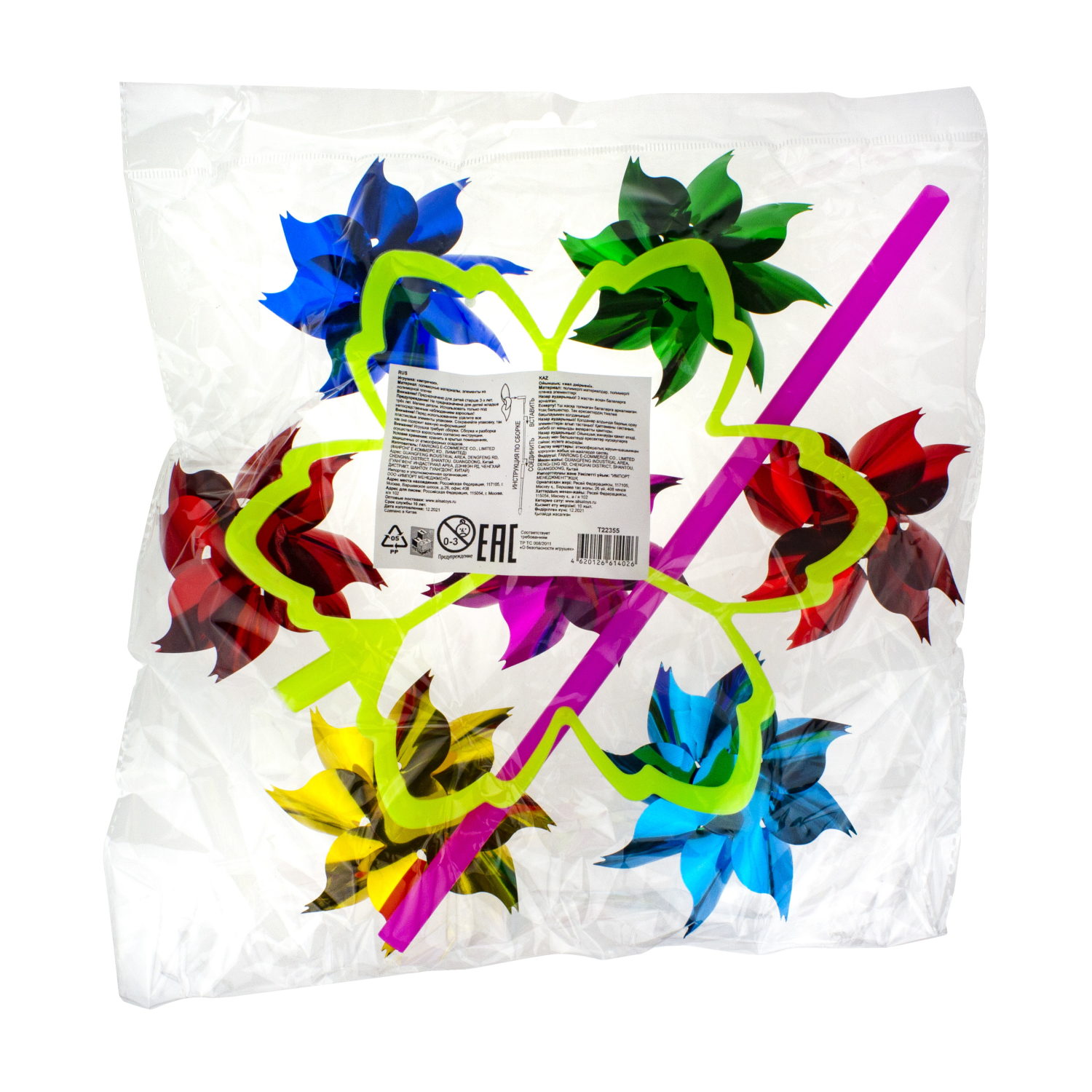 Ветрячок 1TOY ветерок детский, 28х46 см, длина ручки 28 см