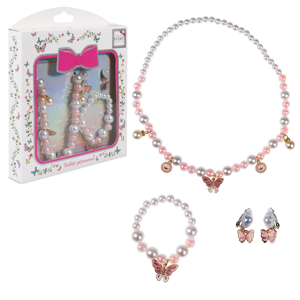 Набор украшений Lukky Fashion с жемчужинами и розовыми бабочками: бусы, браслет, клипсы для ушей