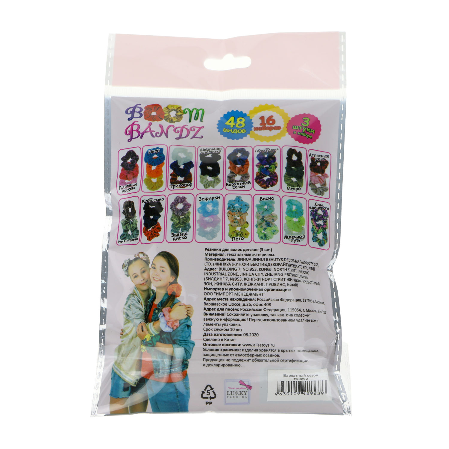 LUKKY FASHION BOOM BANDZ набор из 3х аксессуаров, Бархатный сезон