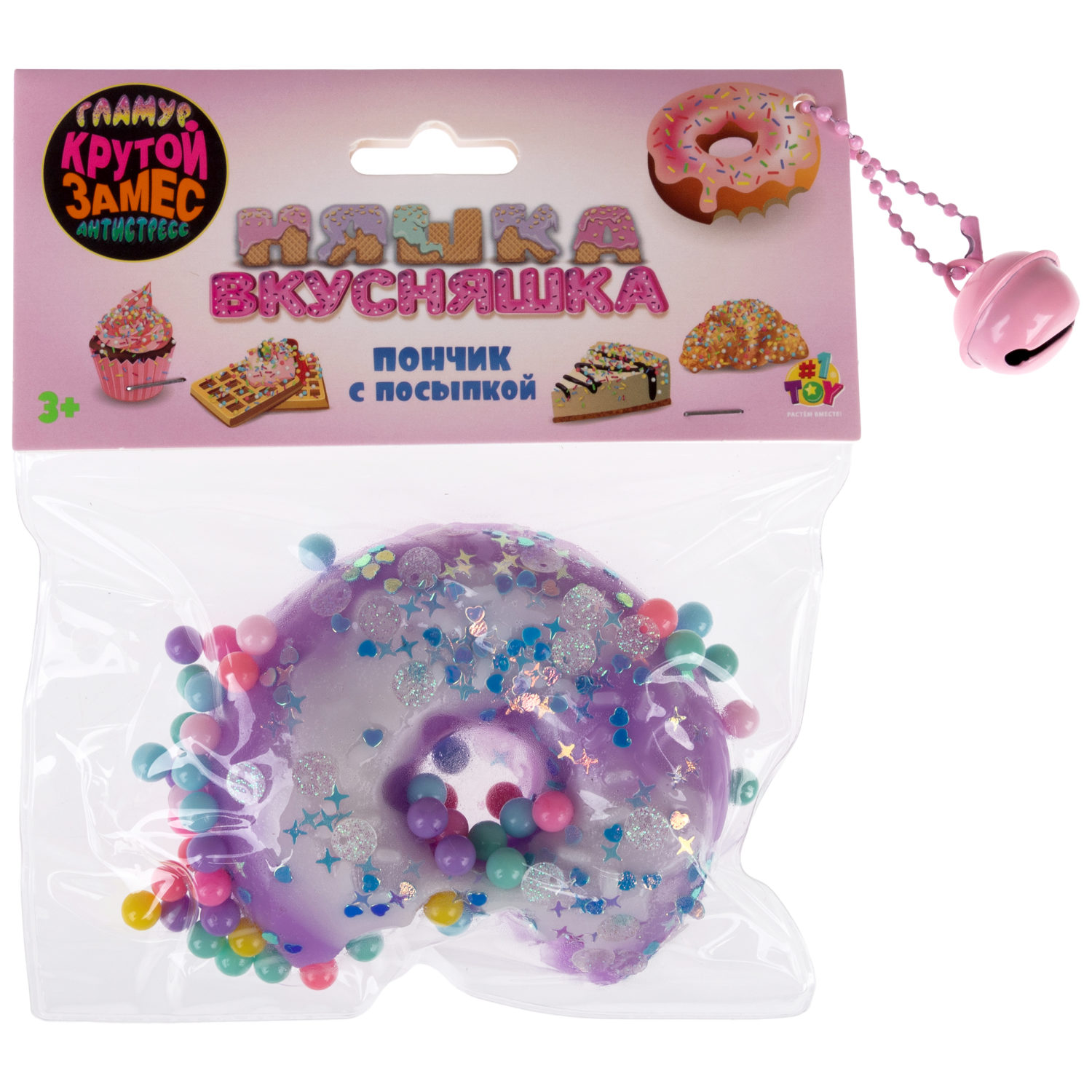 Игрушка-антистресс 1TOY Крутой замес «Няшка-вкусняшка», «Пончик надкусанный с посыпкой», с колокольчиком, в ассортименте