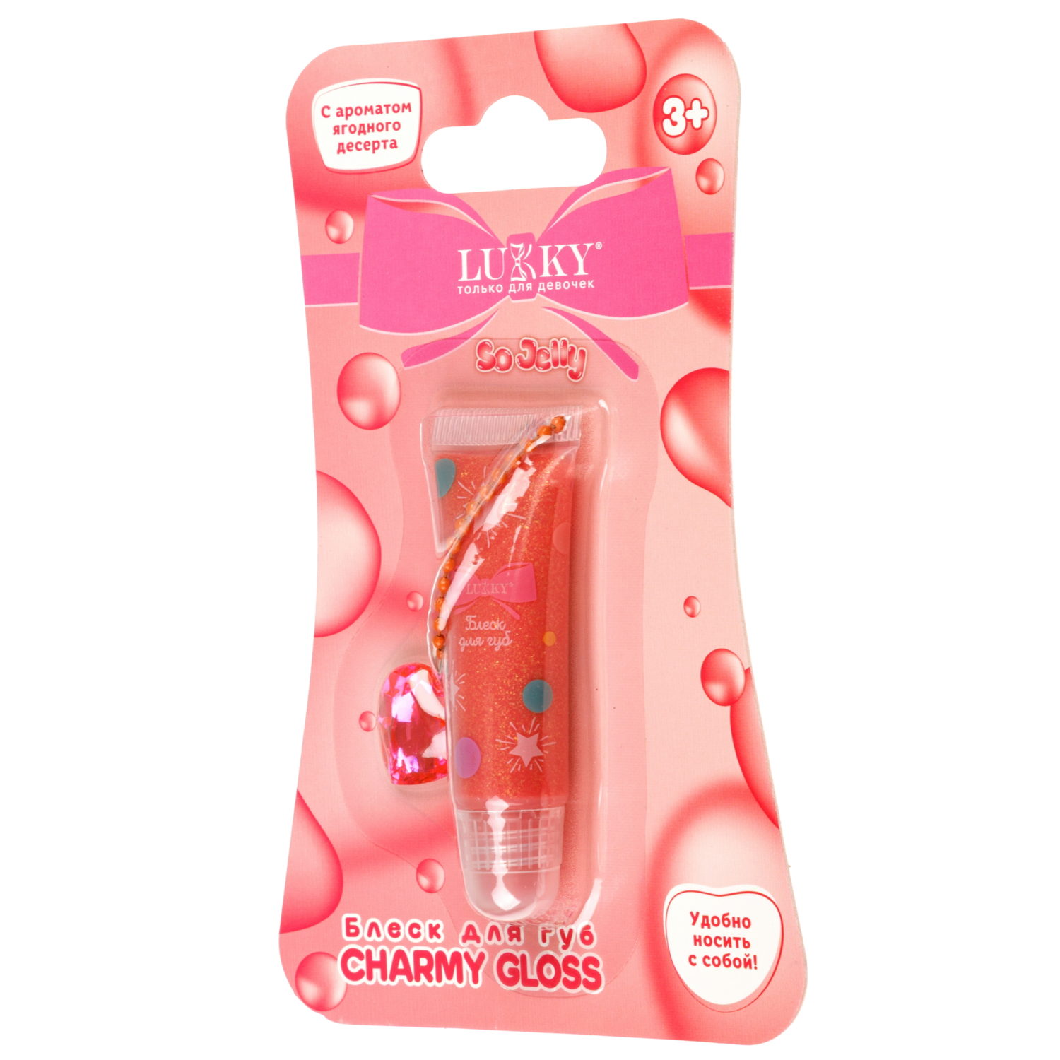 Блеск для губ детский Lukky Charmy Gloss, сверкающий, розовый, 5 мл, аромат ягодного десерта, браслетик с подвеской