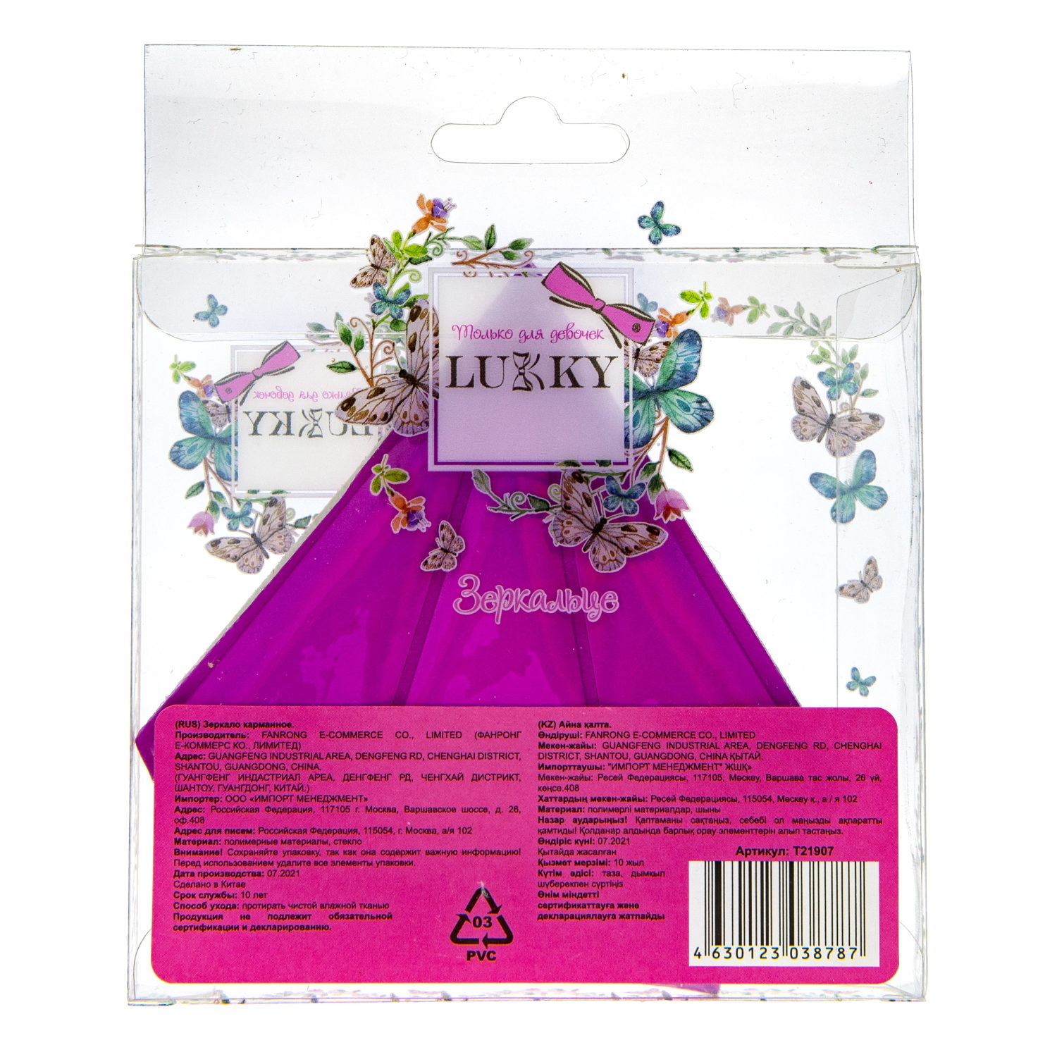 Lukky зеркальце карманное "Кристалл"