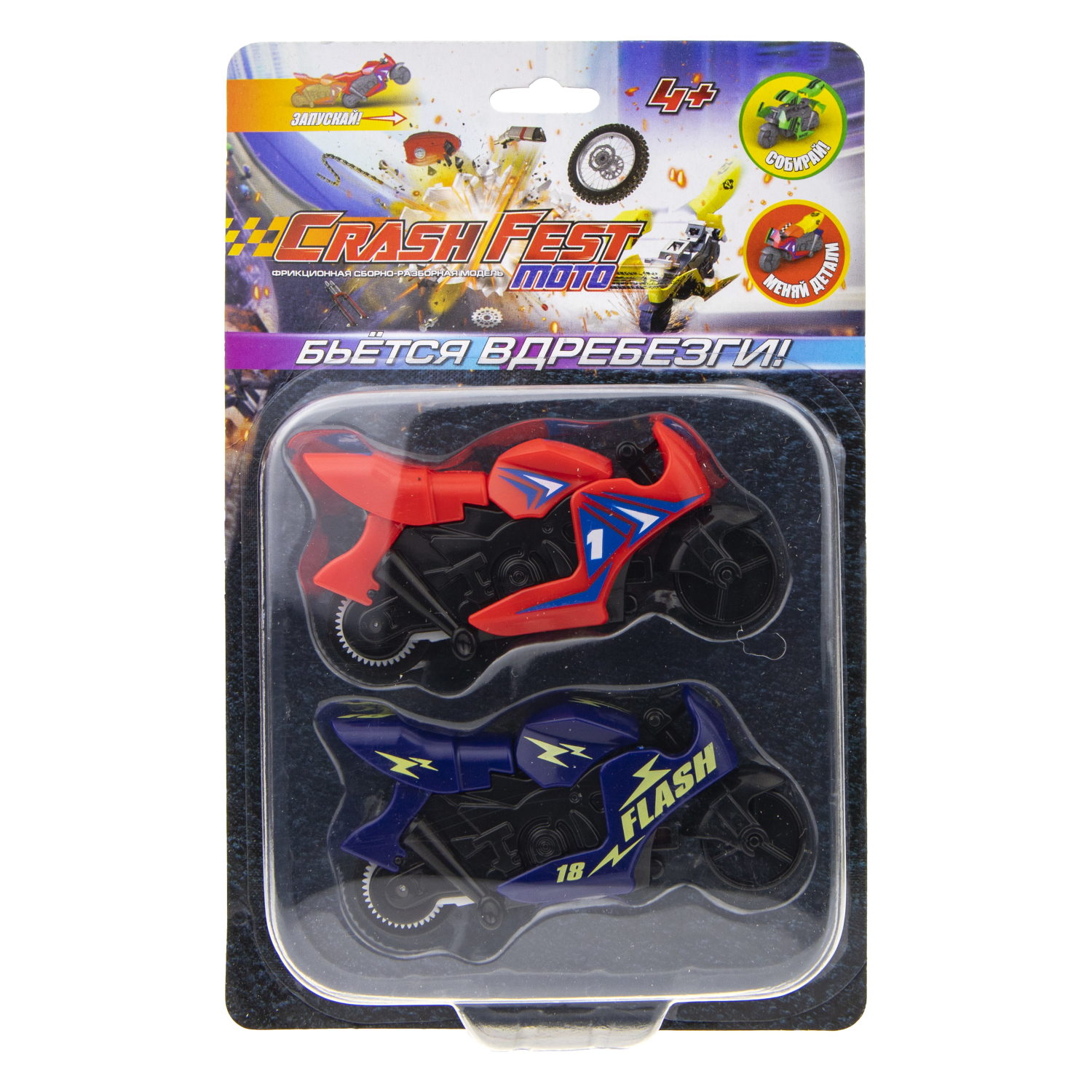 Игрушечный мотоцикл 1TOY CrashFest Moto, Краш фест мото, фрикционный, разборный, машинка детская в виде мотобайка, игрушка для мальчика и девочки, набор, 2 шт.