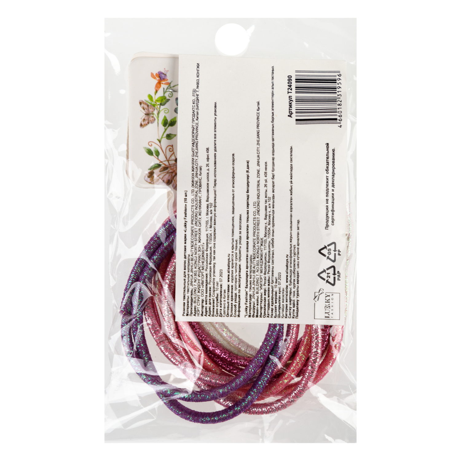 Lukky Fashion набор из 10 резинок для волос Металлика, цвет: белый, розовый, красный, фиолетовый