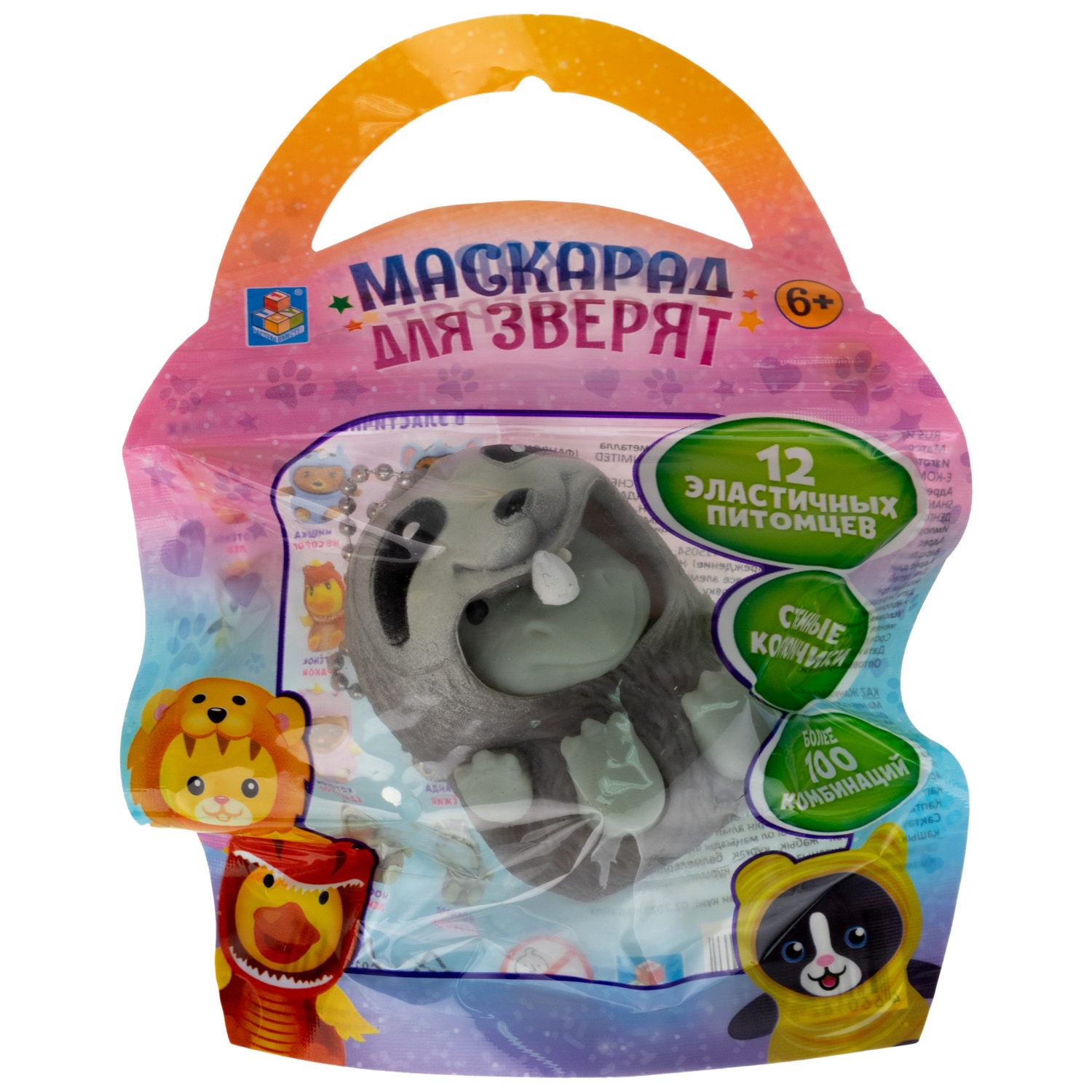 Игрушка антистресс для рук 1TOY Маскарад для зверят, мягкая, резиновая, сквиш, жмякалка, мялка, брелок детский, для взрослого, 12 видов в ассортименте