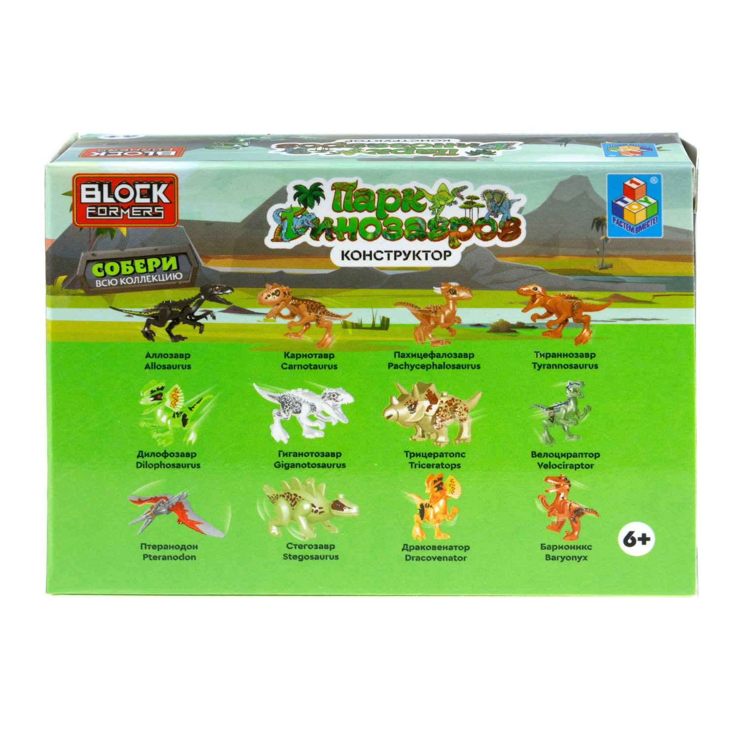 Конструктор 3д Blockformers 1TOY Парк динозавров, детский, 1 шт.