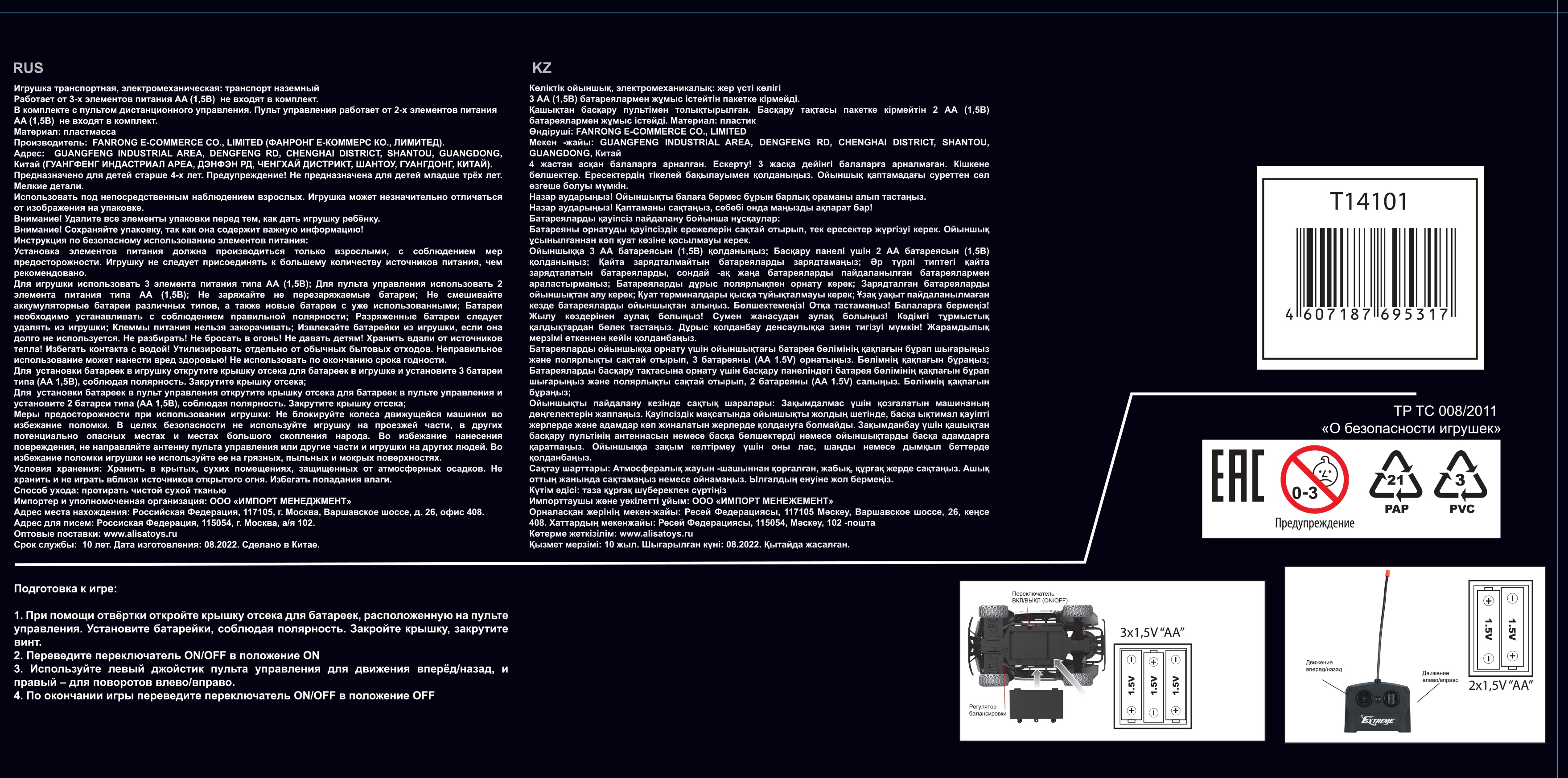 Машинка на пульте управления 1TOY Драйв Внедорожник, 21 см