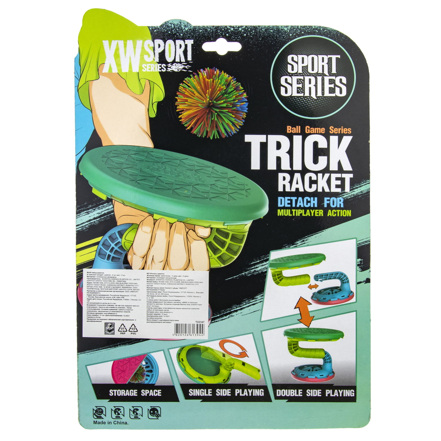 Кетчбол игра Поймай мяч на липучке Кэтчбол Фрисби