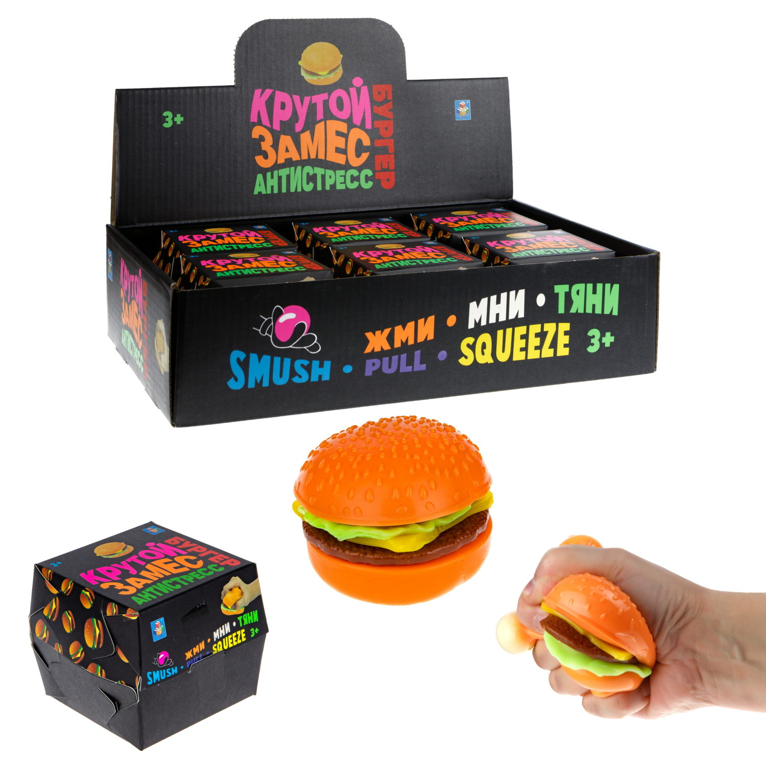 1TOY Крутой замес, игрушка-антистресс, бургер, 1 шт.
