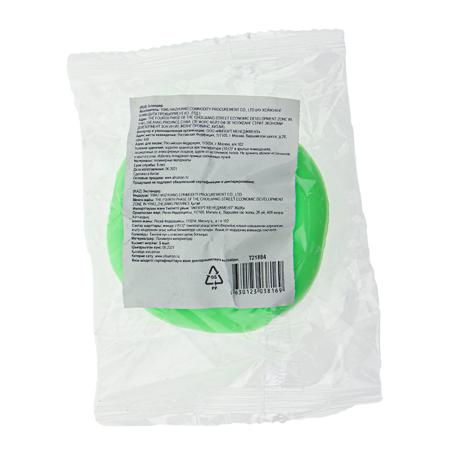 Эспандер-антистресс для кисти, одноцветный, 6 ярких цветов в ассортименте, 6*1,5см, пакет