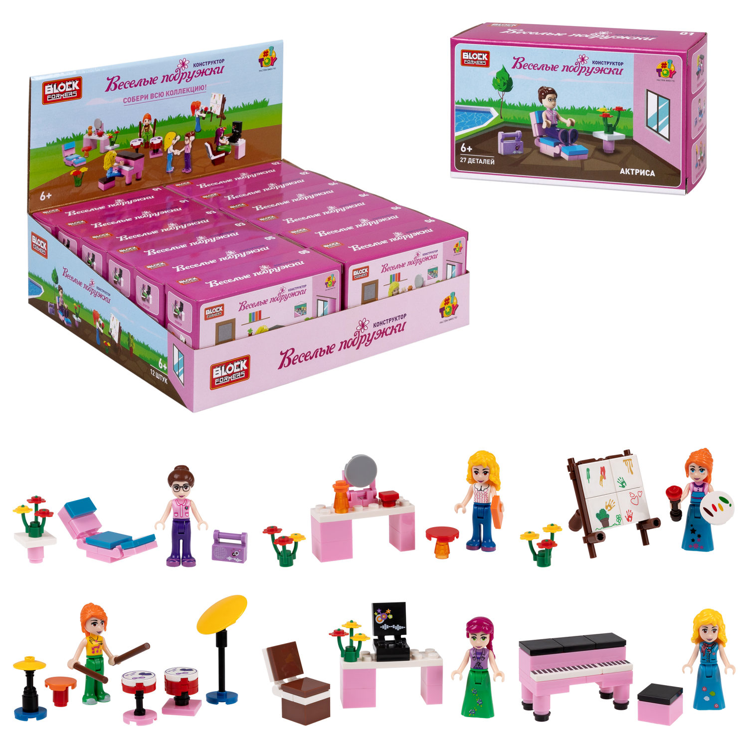 Конструктор 1TOY Blockformers "Веселые подружки", 6 видов