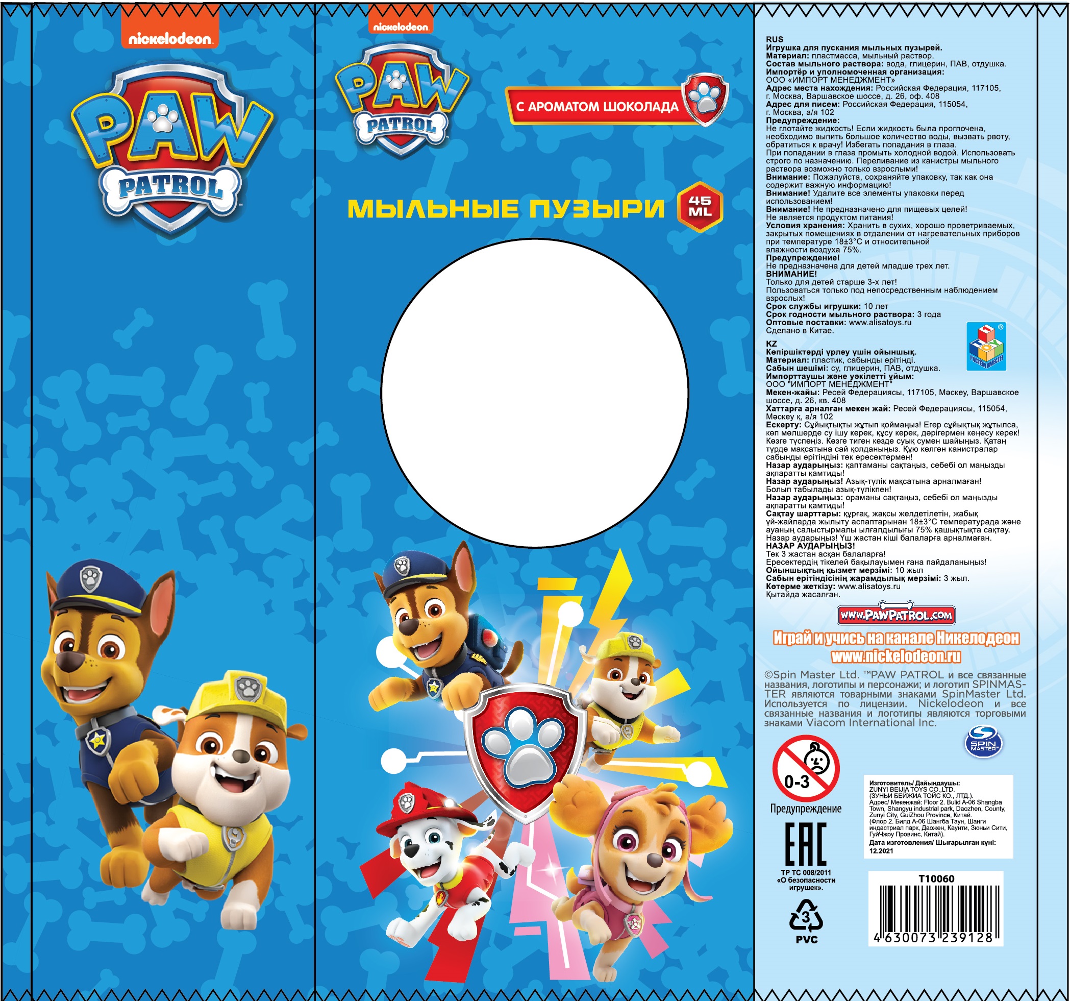 Мыльные пузыри 1TOY "Щенячий патруль" (45 мл.).