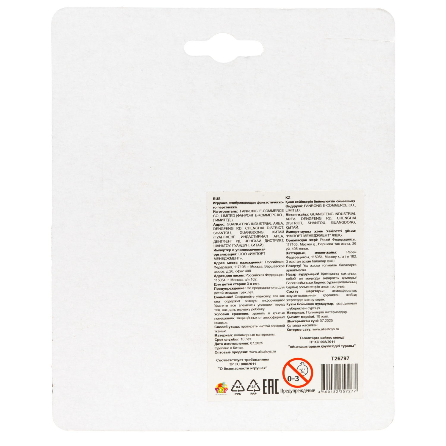 Фигурка-игрушка 1TOY Пегас