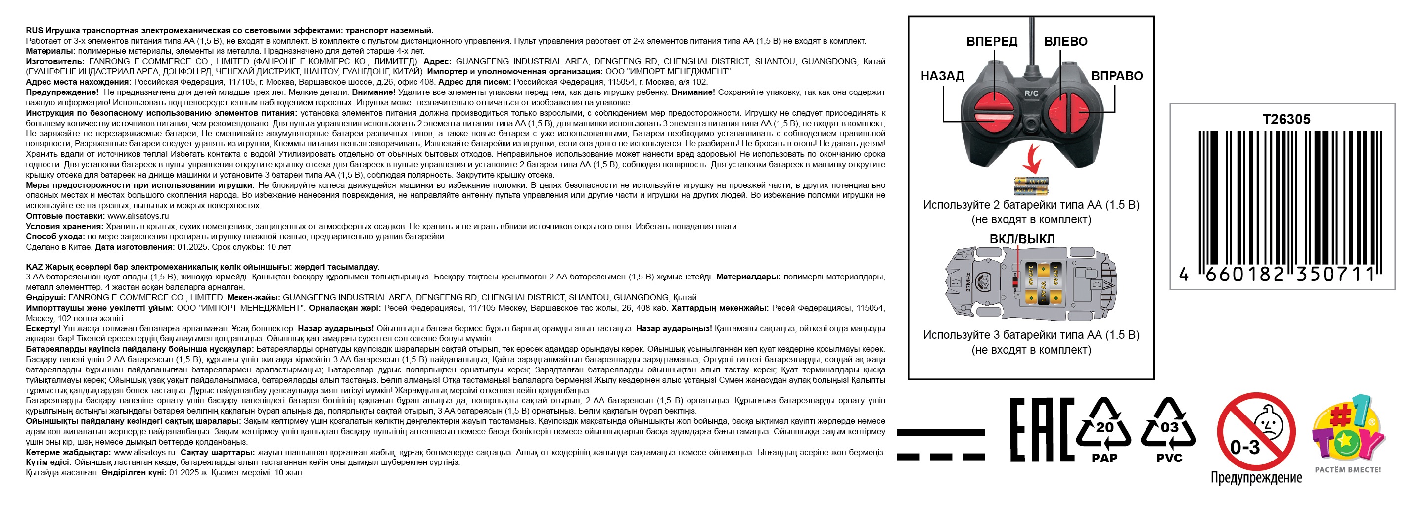 Машинка на пульте управления с паром и светом 1TOY Драйв Спорткар, спортивная, гоночная игрушечная машина