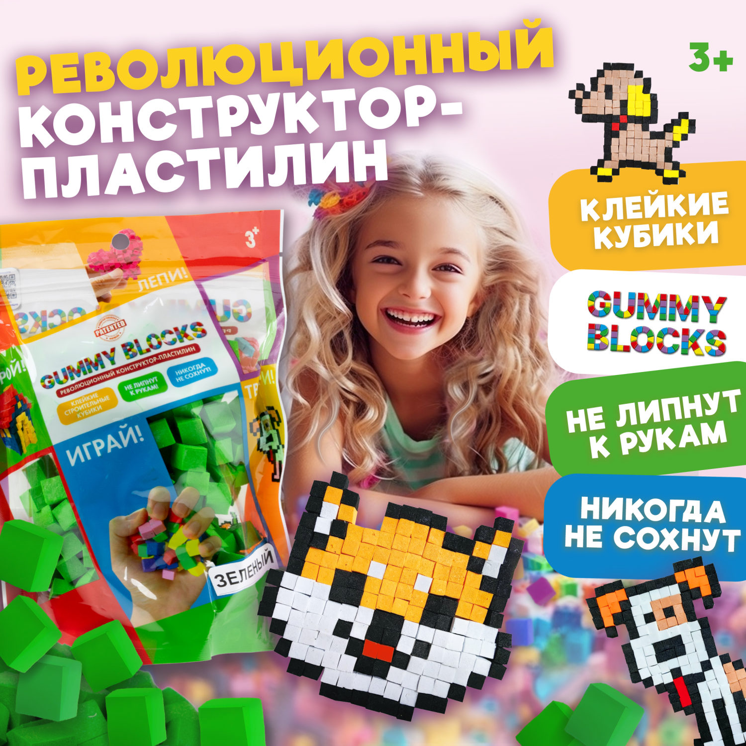 Конструктор-пластилин Gummy Blocks липучка, липкий, мягкий, зеленый