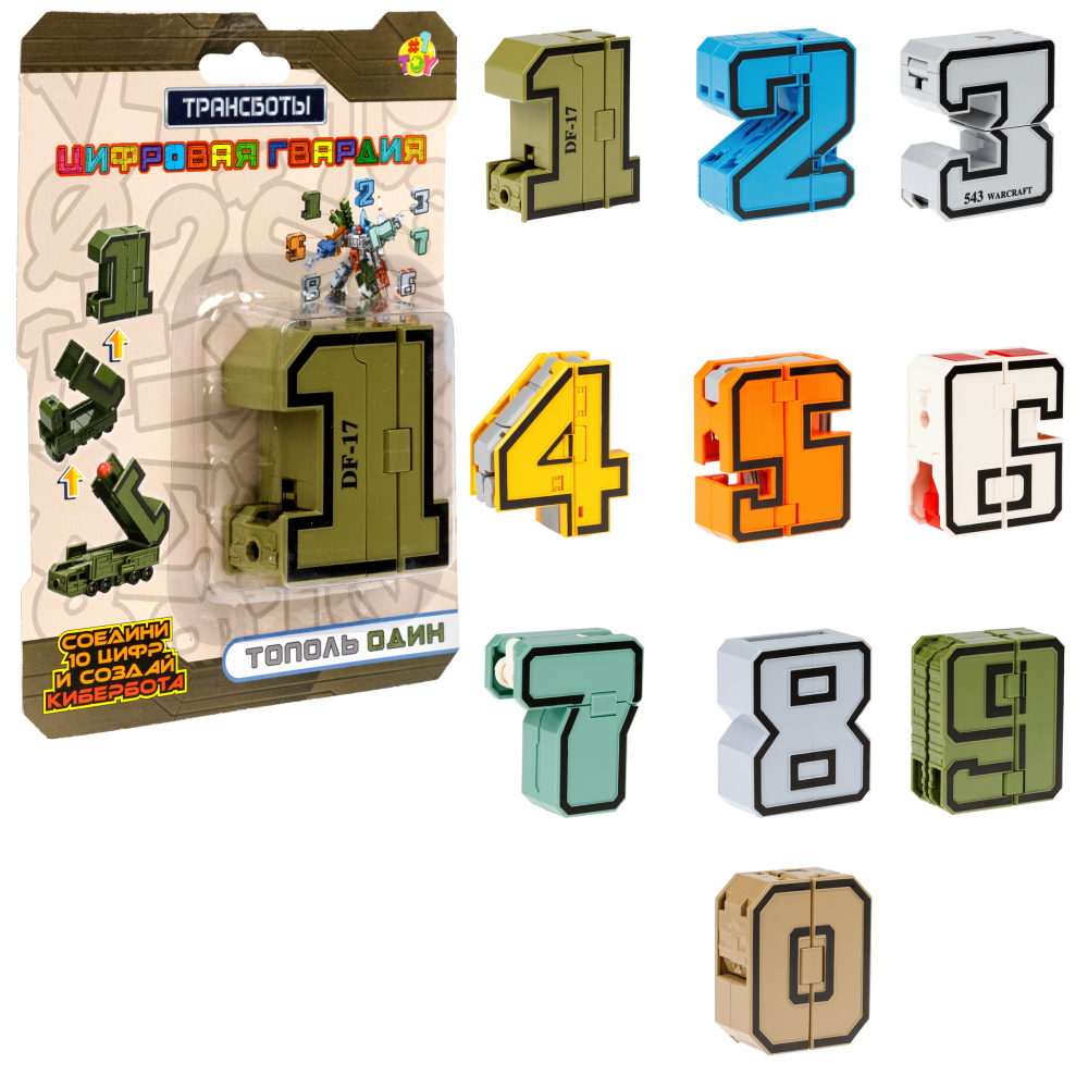 Трансботы 1TOY "Цифровая гвардия" цифры от 0 до 9, в ассортименте