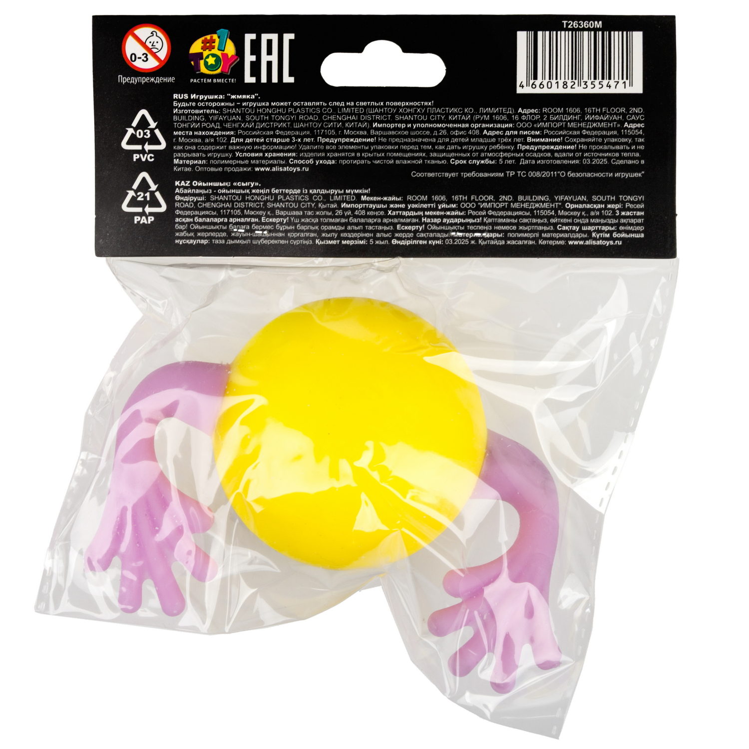 Шар-монстрик с руками 1TOY Крутой замес в ассортименте, 6 см