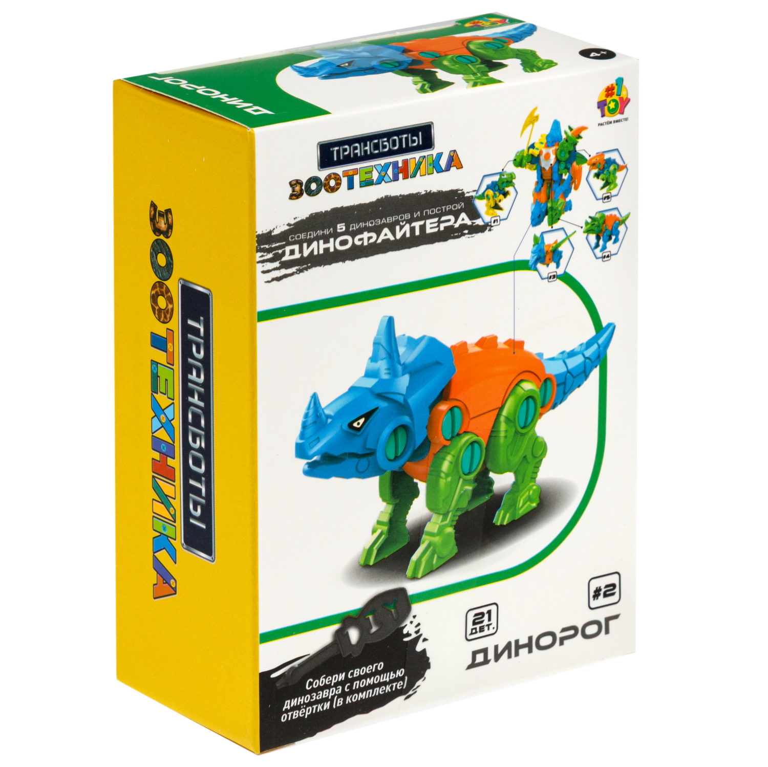 Трансботы 1TOY Зоотехника «Динофайтер», 5 видов, собираются в робота