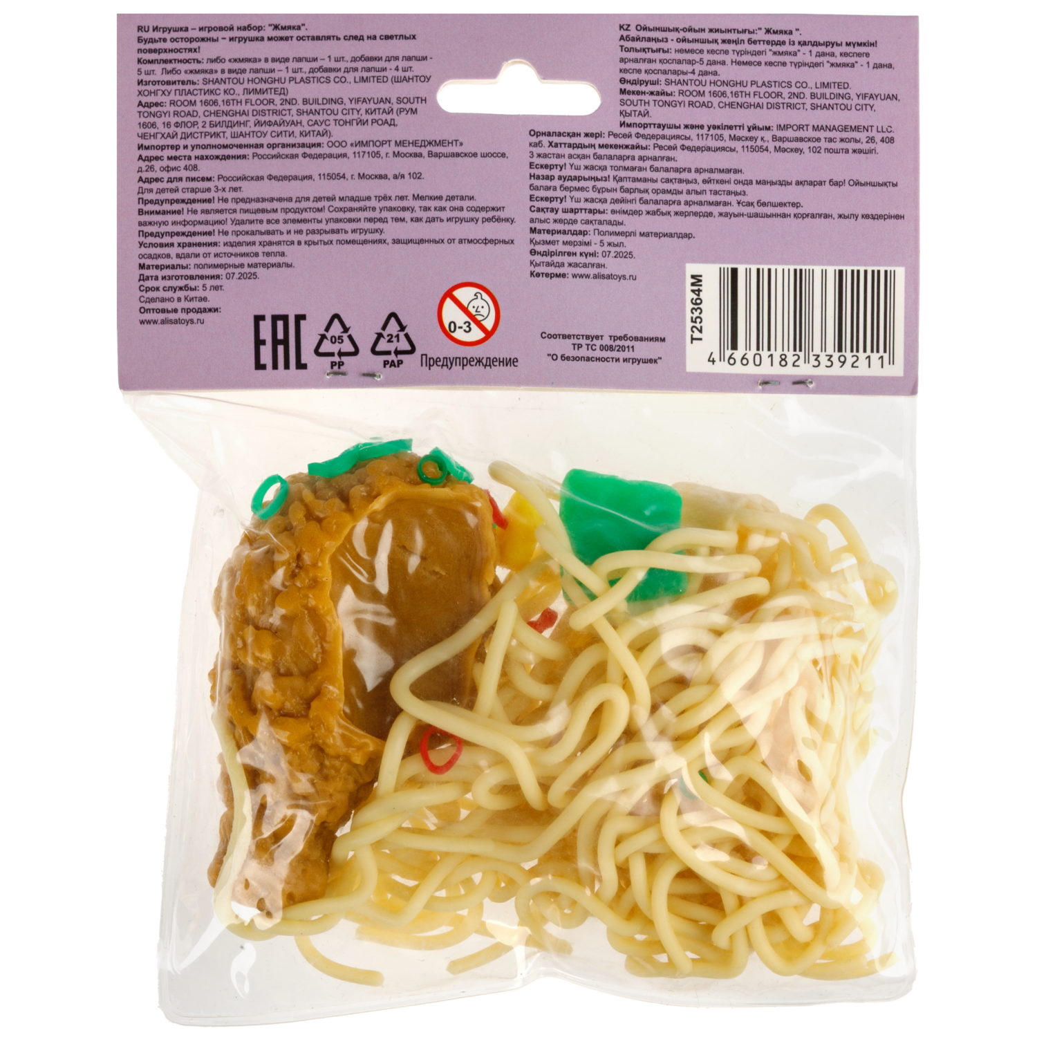 Игрушка-антистресс 1TOY Крутой замес Пикник макароны, 13х13 см