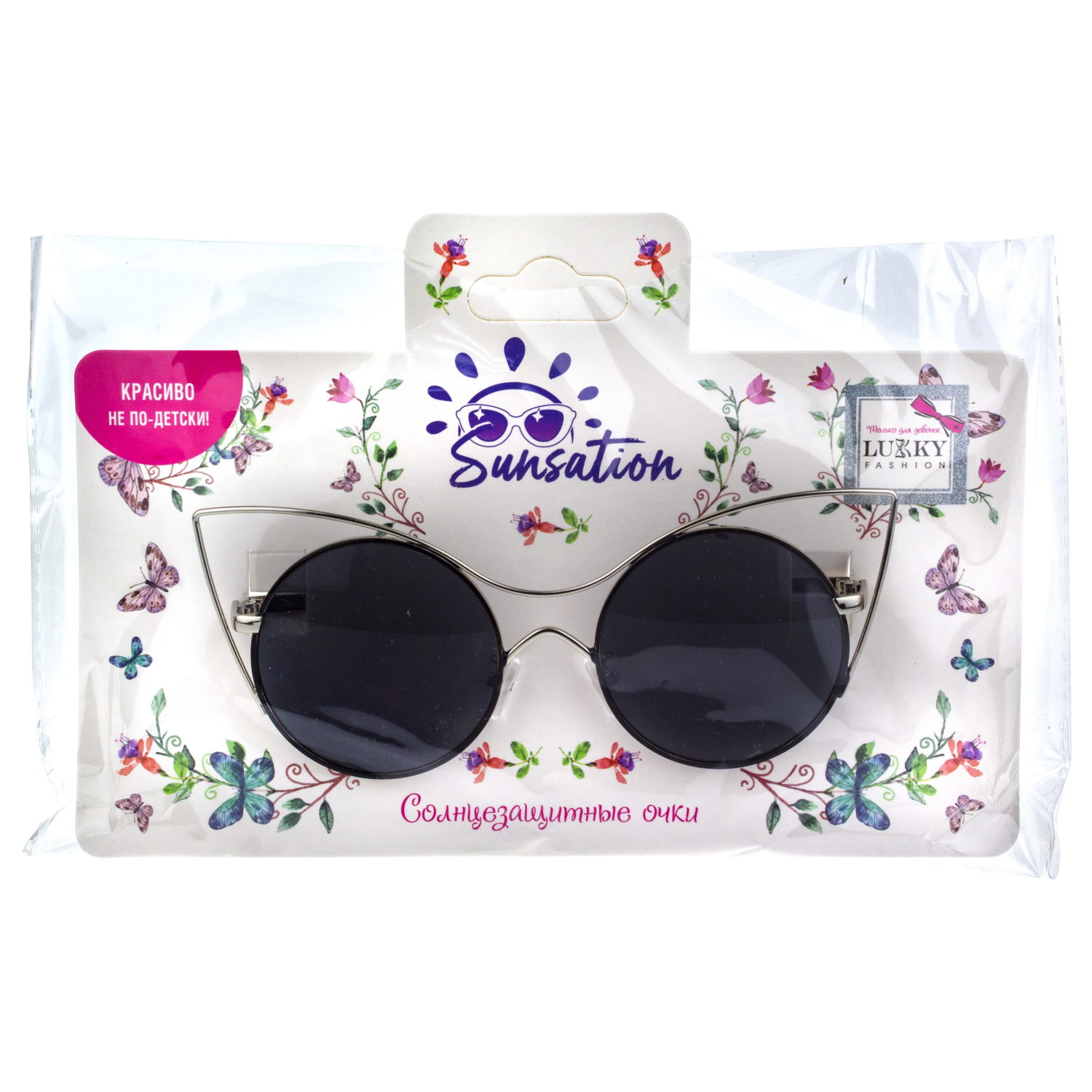 Очки солнцезащитные детские Lukky Fashion "Кошачий взгляд", с зеркальным эффектом