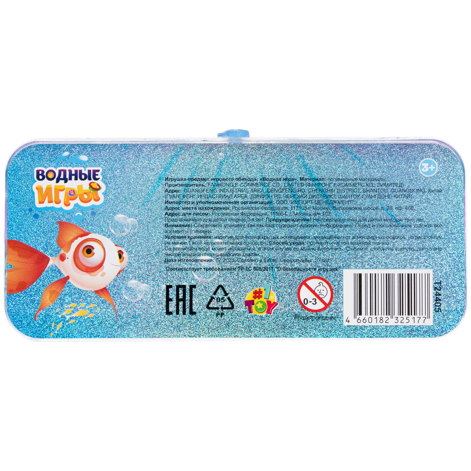 1TOY Игра с водой насади колечки морские обитатели, 3 вида в ассортименте, 15,5*7*2см