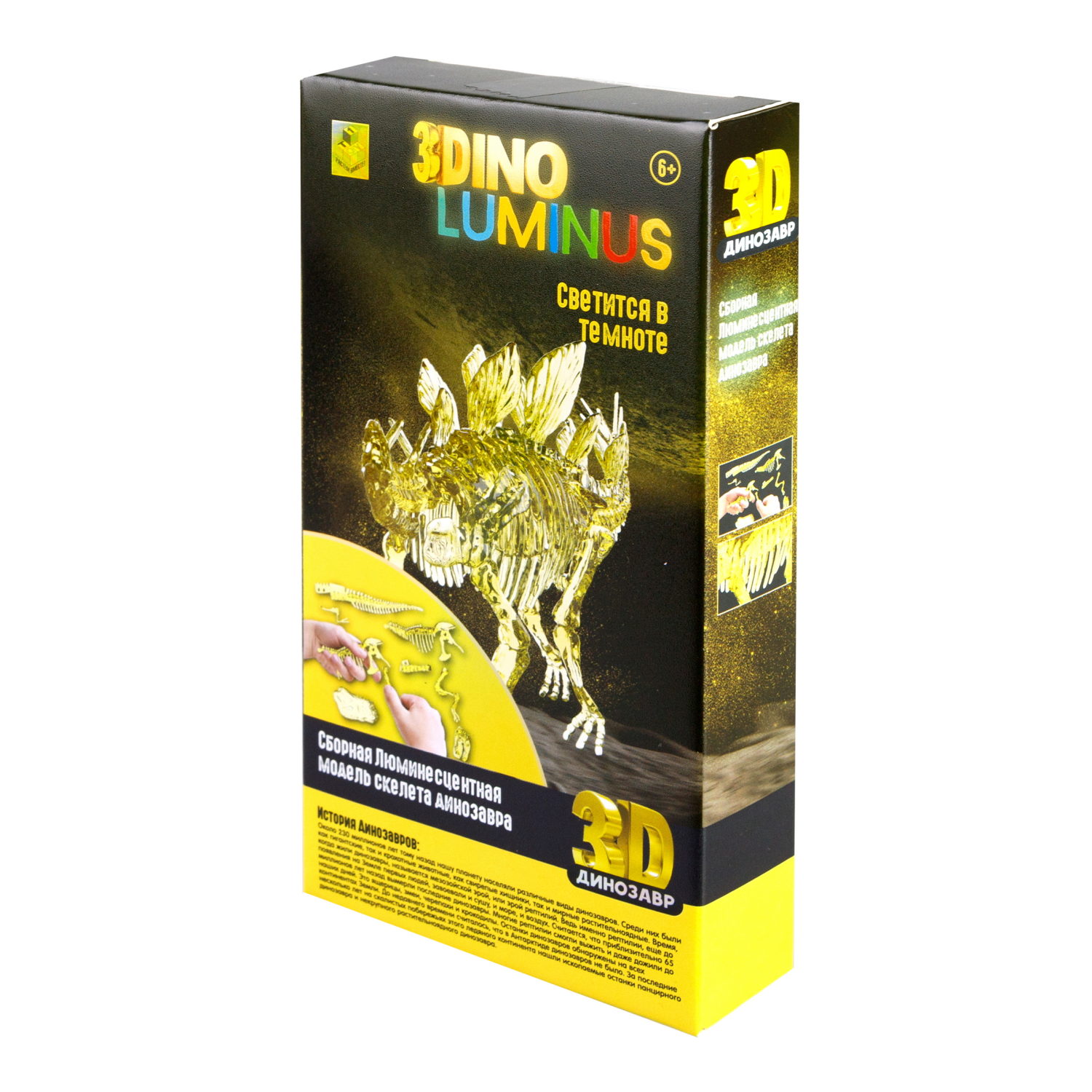 1toy "3DINO LUMINUS", люминесцентные динозавры, 6 видов, 12 шт/дисплей бокс