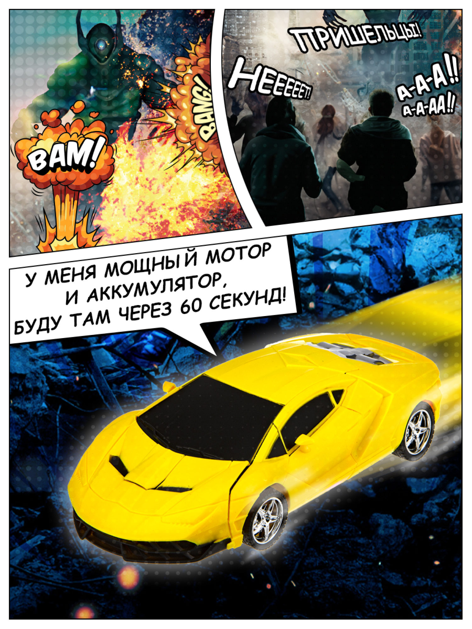 1TOY Трансботы, 1:18 на р/у 27МГц, трансформирующийся в легковую машину 20 см, 2 цвета желтый, серый