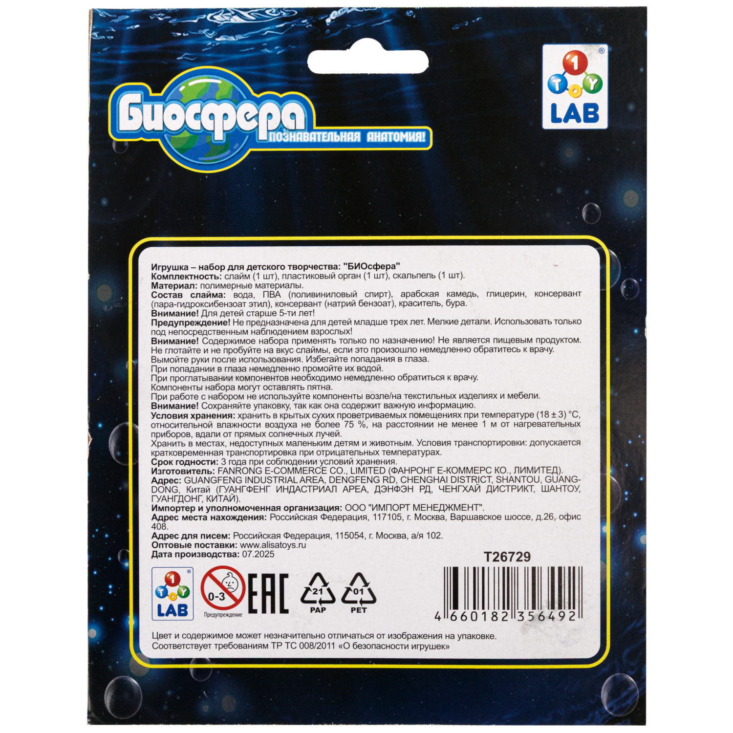 Игровой набор 1TOY LAB БИОсфера Познавательная анатомия Кит