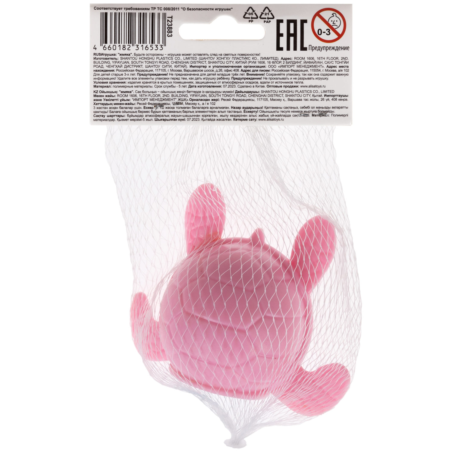 1TOY Жмяка "Выскочка. Черепаха" 9х6,5х6,5 см, розовая