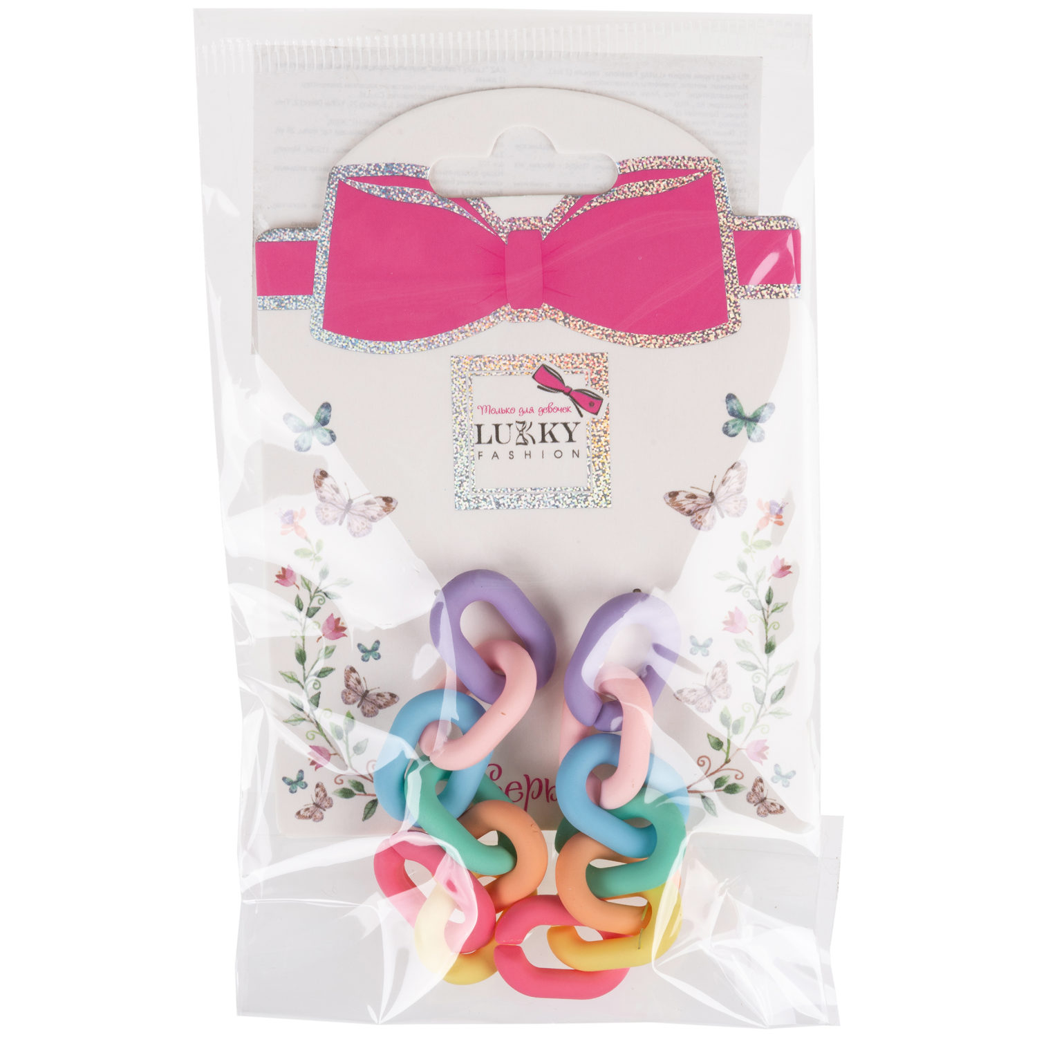 Серьги Lukky Fashion "Звенья" из цветного матового пластика