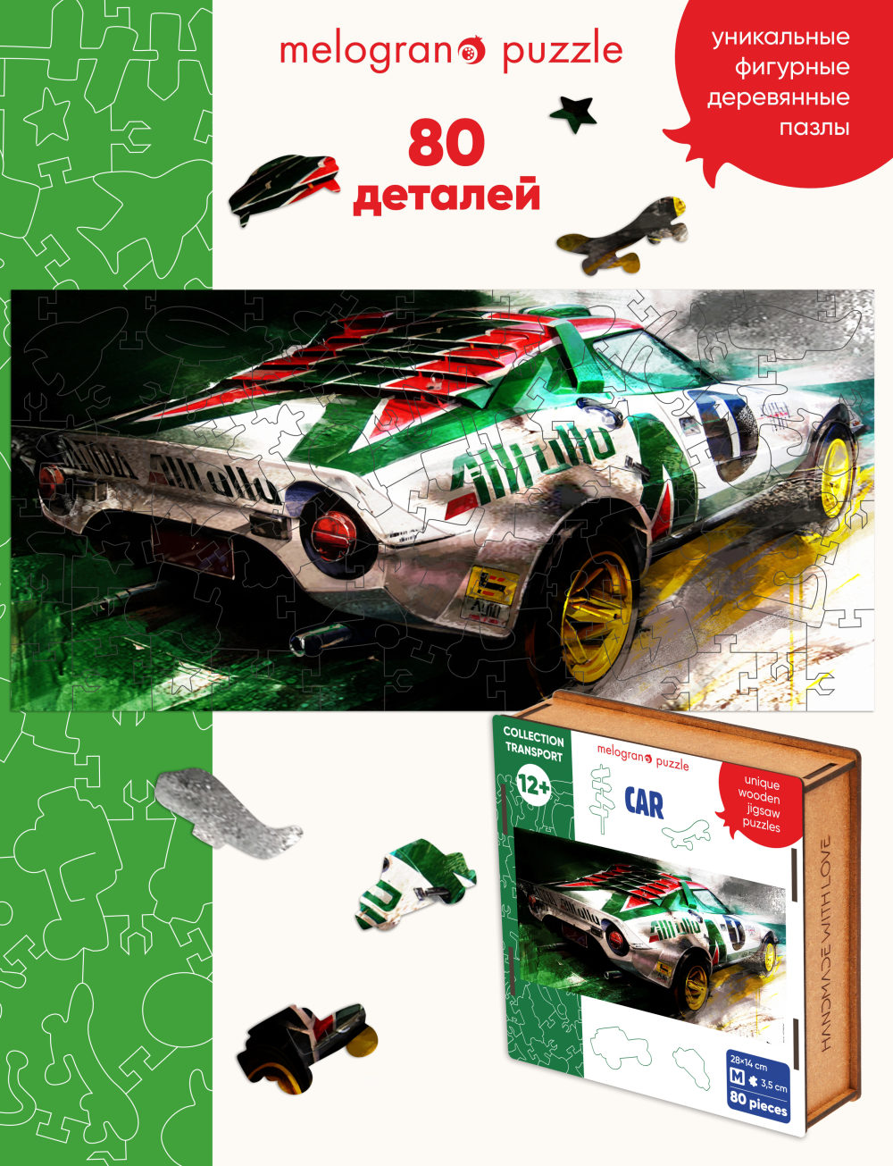 Деревянные пазлы Collection Transport Гоночный автомобиль белый, 80 деталей, 28х14 см