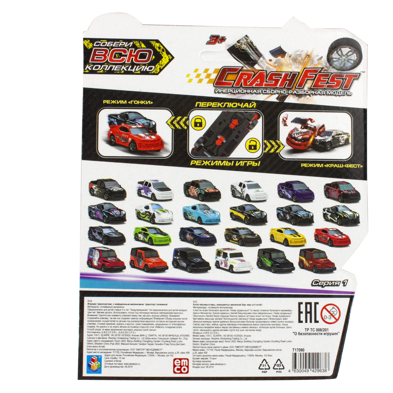 Машинка инерционная 1TOY CrashFest Predatorian 2в1, разборная, гоночная, спортивная, 10 см