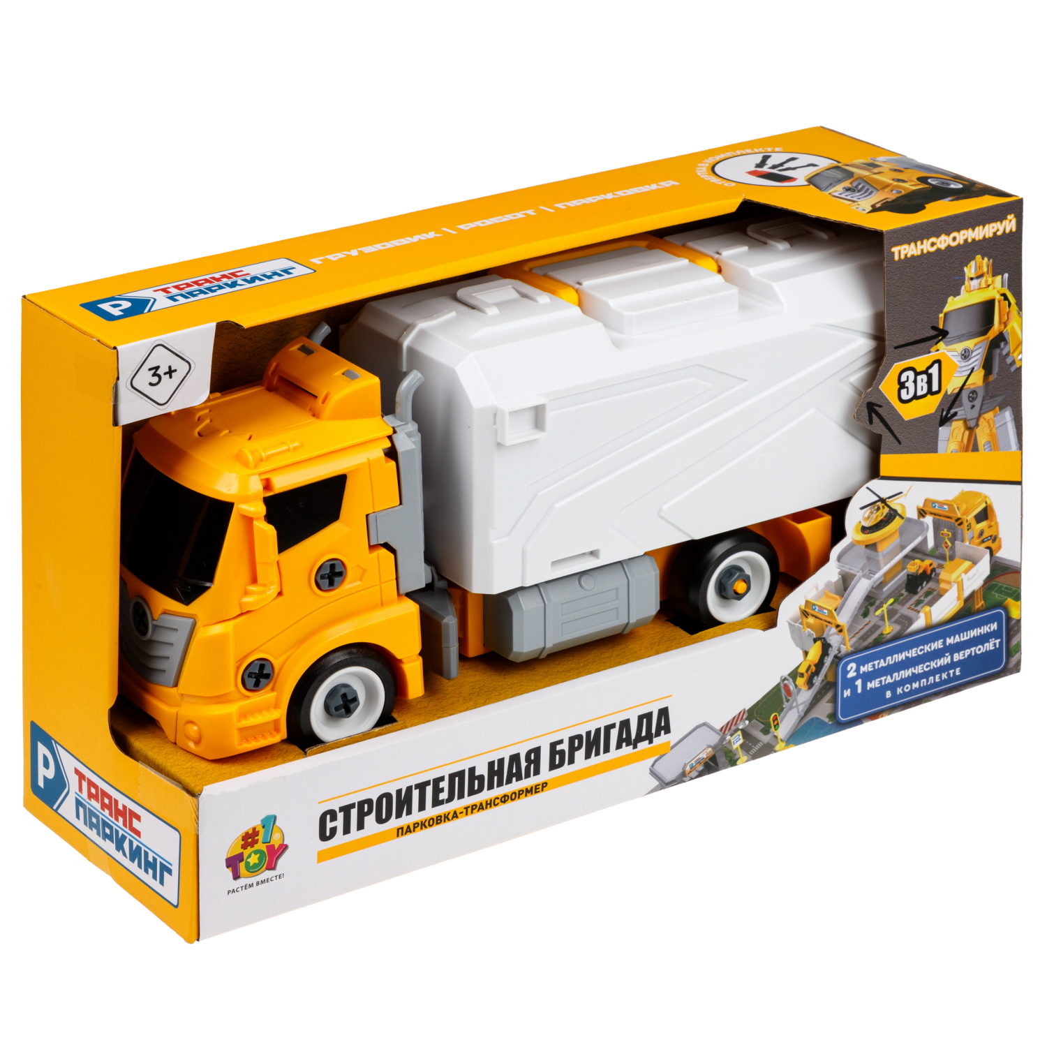 Парковка-грузовик трансформер 1TOY Транспаркинг Строительная бригада, 37,5х21х13 см