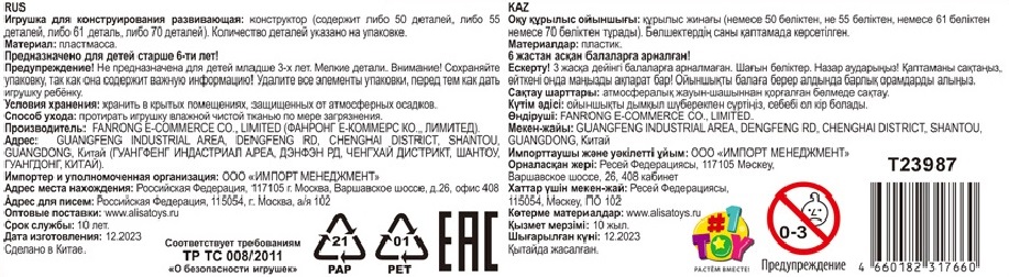 Конструктор 1TOY Blockformers "Динозавры-Трансформеры" 2 в 1, 4 вида