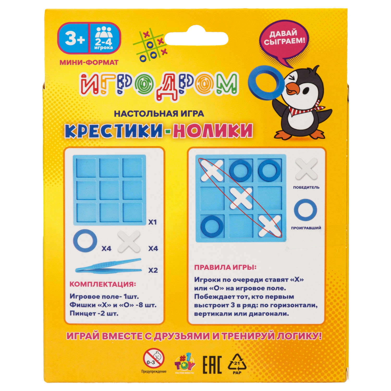 Настольная игра 1TOY Игродром Крестики-нолики