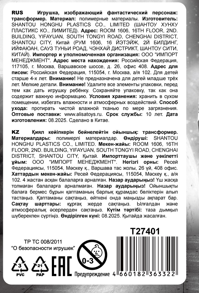 Робот-трансформер 1TOY Звёздный защитник, 13 см, в ассортименте