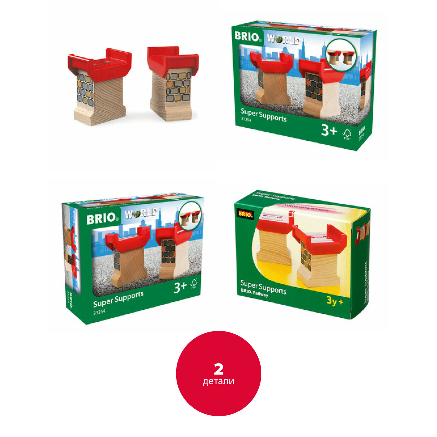 Опоры для мостов BRIO, для деревянной железной дороги