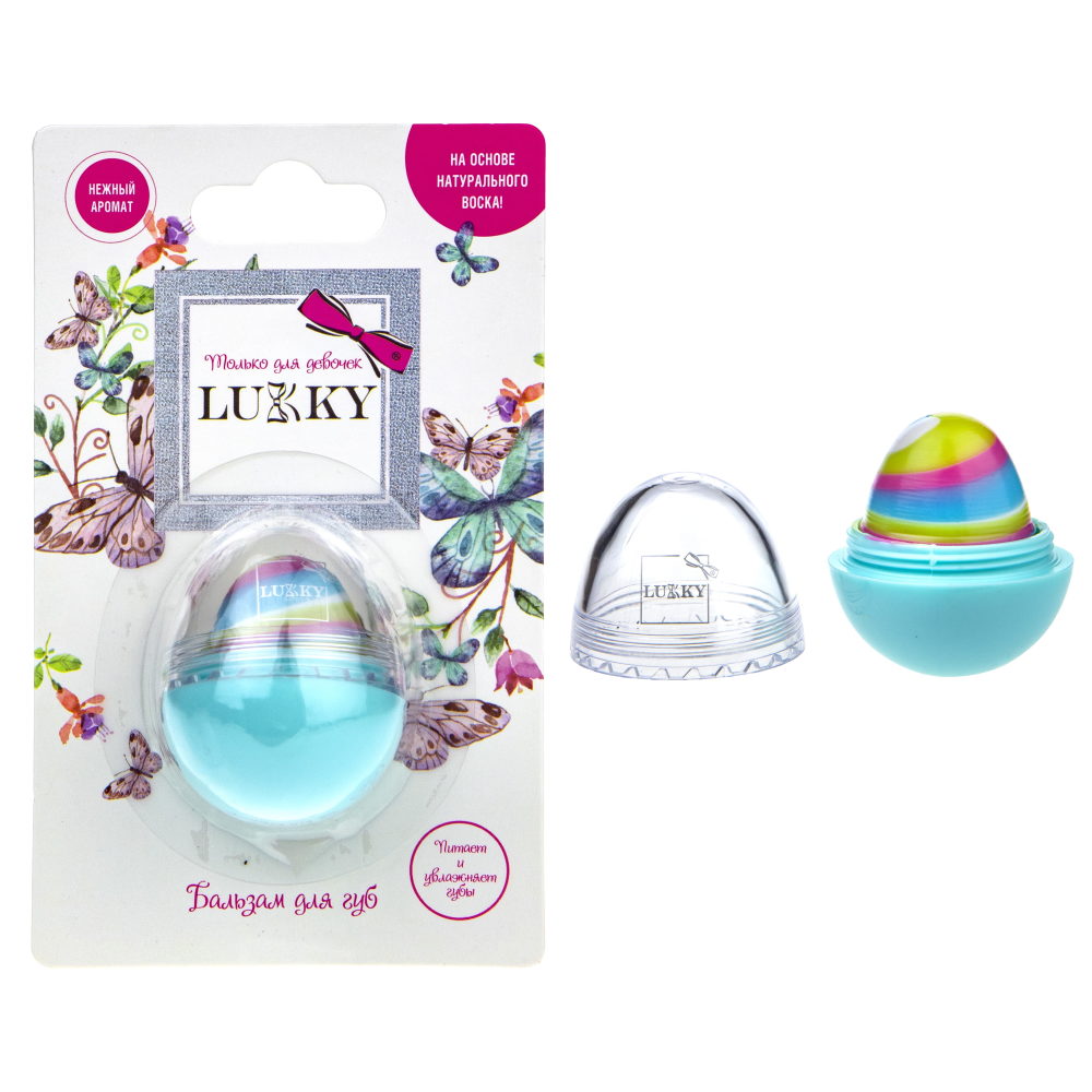 Бальзам для губ - яйцо LUKKY, увлажняющий, питательный, Ванильное облако, 10 г.