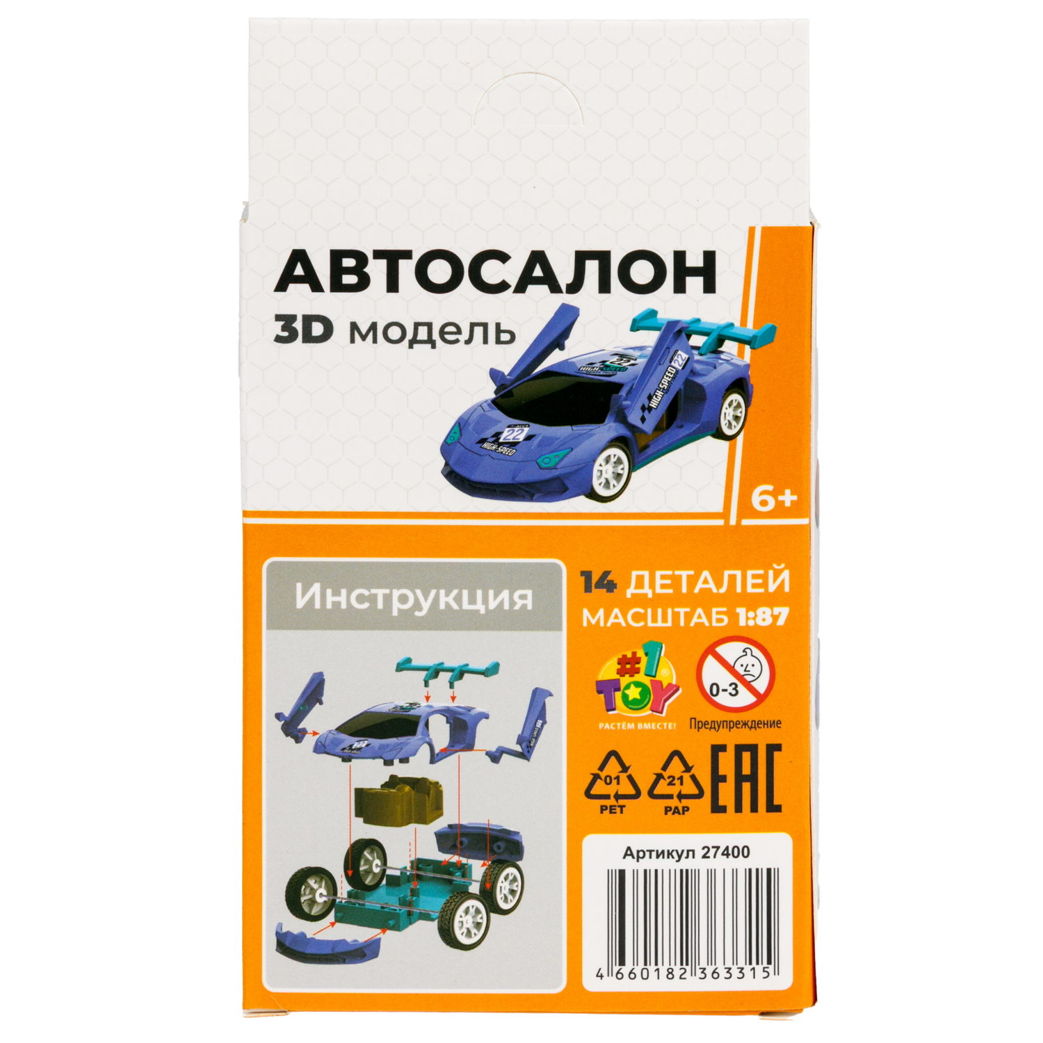Машинка сборная 1TOY Автосалон: спортивный автомобиль, 1:87, 14 деталей