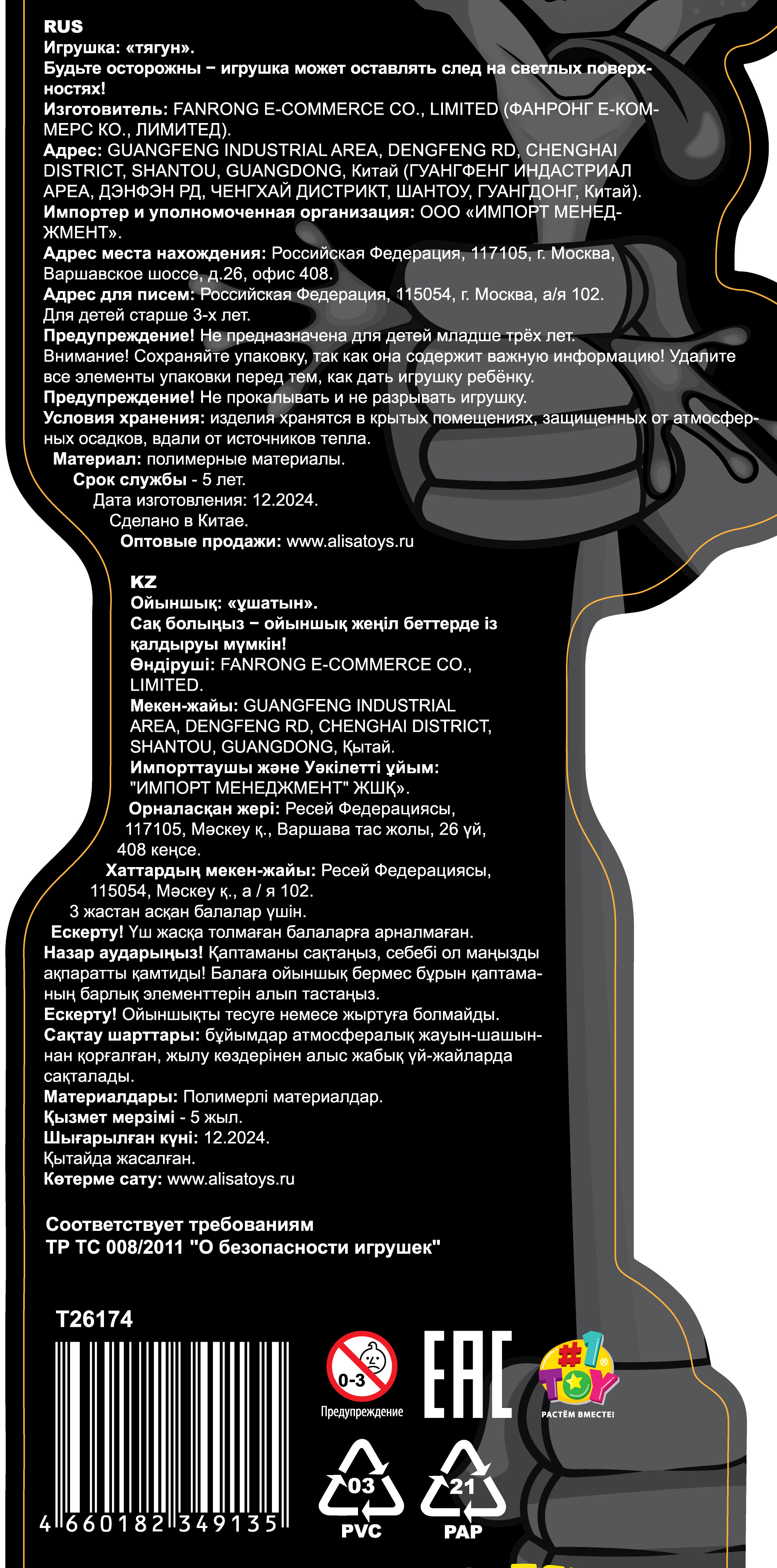 Лизун 1TOY Крутой замес Липтилии ящерица, 14х3х36 см