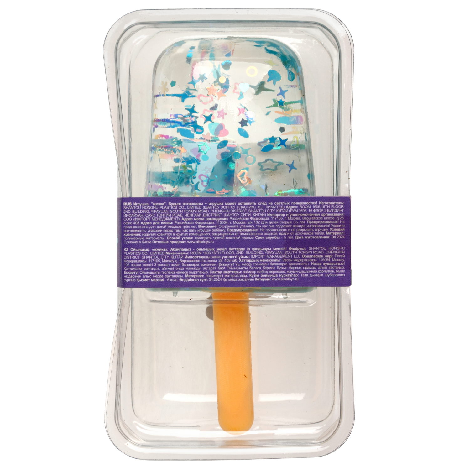 Игрушка-антистресс 1TOY Крутой замес «Супергель» мороженое 13*5 см