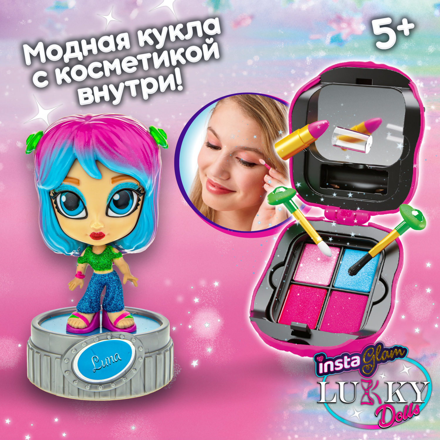 Кукла Instaglam Lukky Doll Луна НЕОН, с косметикой внутри, 12 см