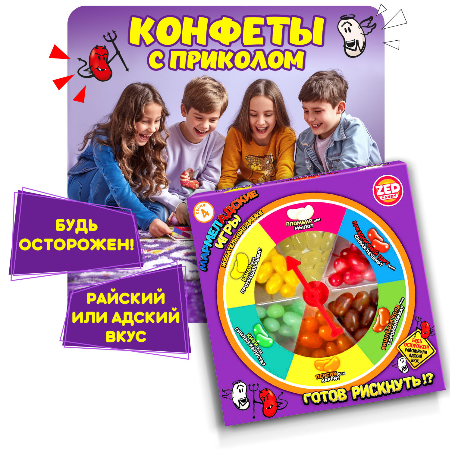 МАРМЕЛАДСКИЕ ИГРЫ подарочный набор 4 серия, блок 1 шт. (120г х 24)