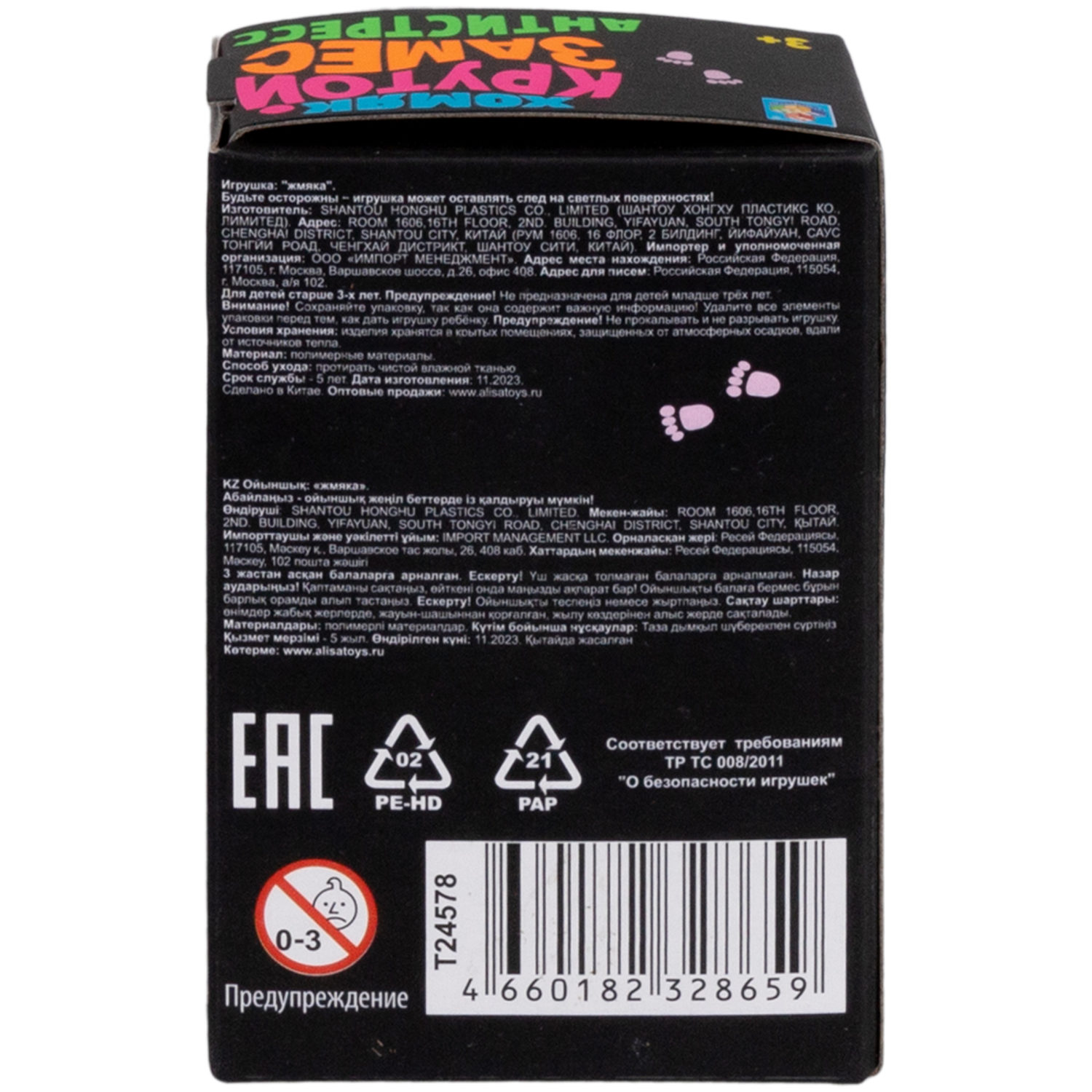 Игрушка-антистресс 1TOY Крутой замес, хомяк, в ассортименте, 7,5х5,5 см