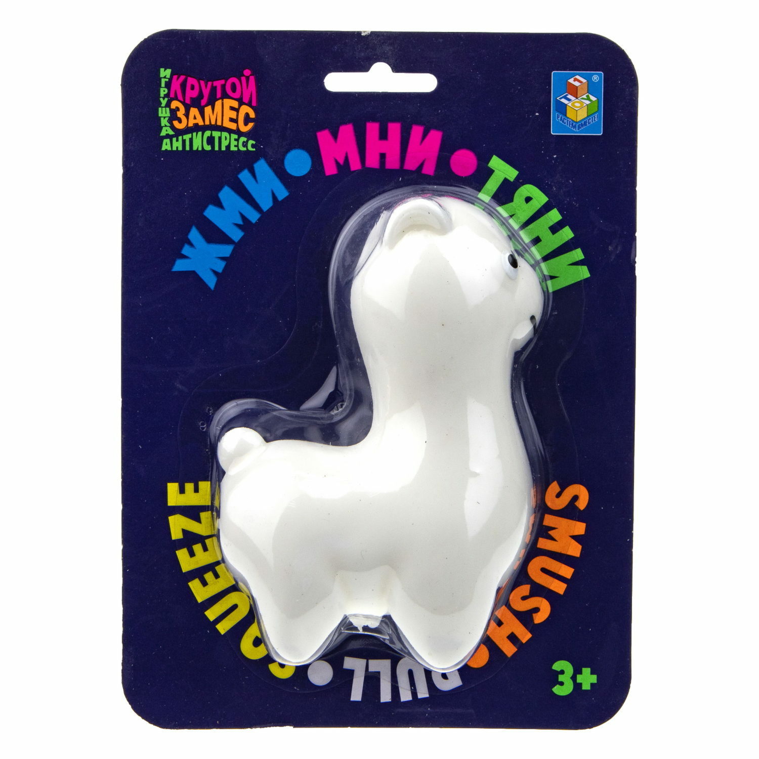 Антистресс-игрушка для рук 1TOY Крутой замес Лама, жмякалка, мялка, тянучка, 3 цвета в ассортименте