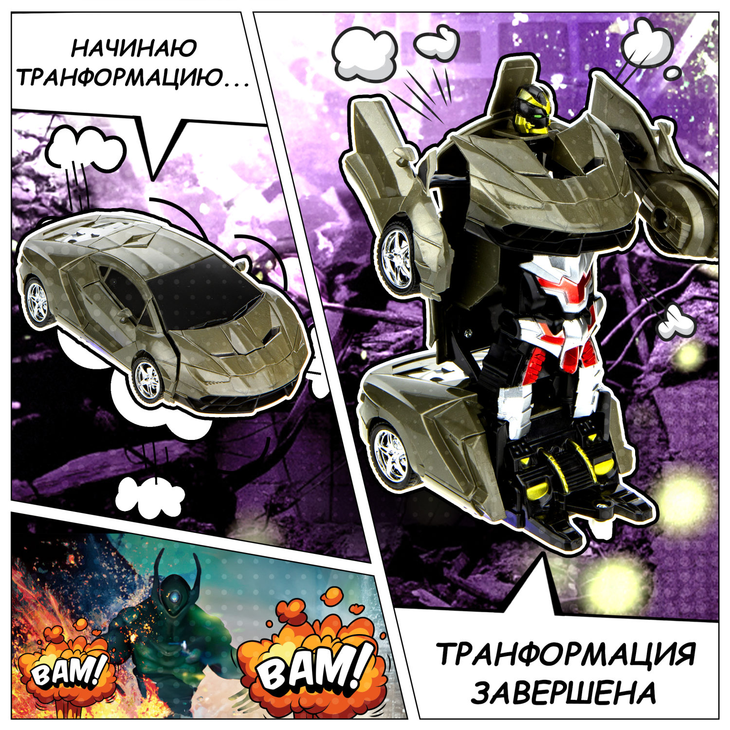 1TOY Трансботы, 1:18 на р/у 27МГц, трансформирующийся в легковую машину 20 см, 2 цвета желтый, серый