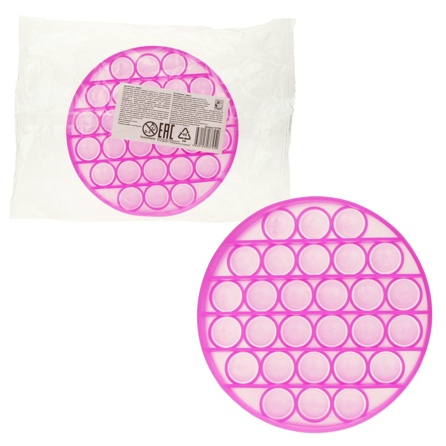 Игрушка-антистресс POP IT вечная пупырка, светится в темноте, 4 вида (круг, сердце, квадрат, восьмиугольник) 12х12см