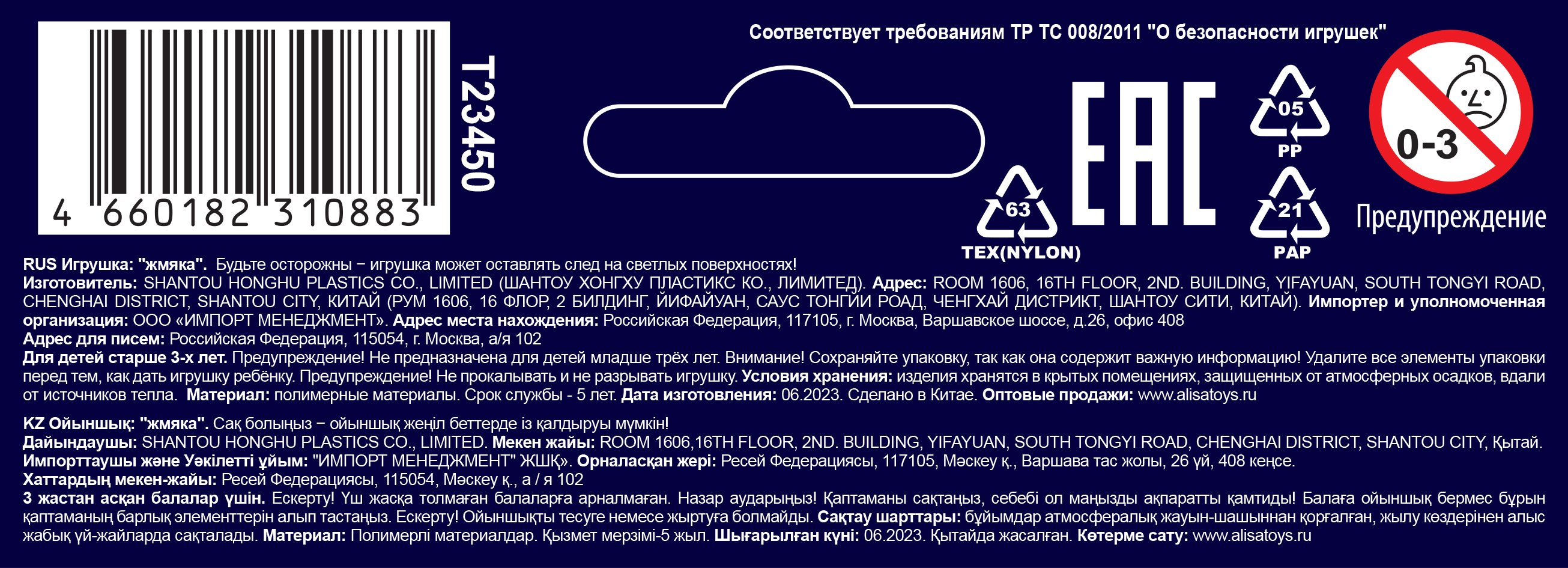 1TOY Жмяка Hit Pop It "Единорог" 7 см, 4 вида в ассортименте