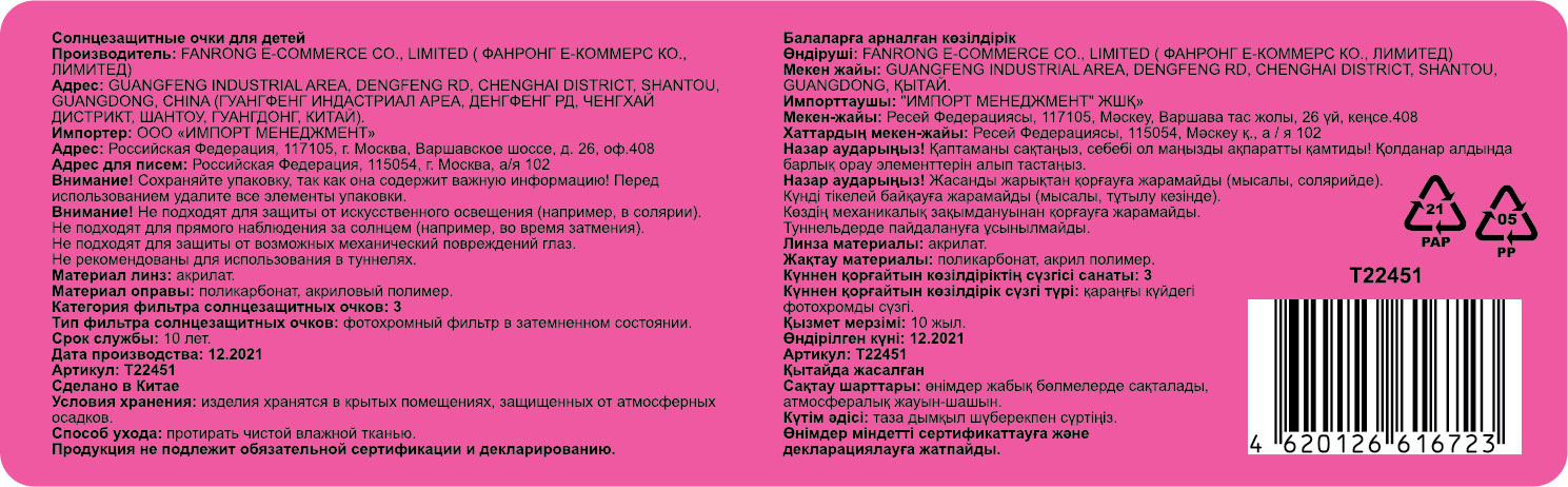 Очки солнцезащитные детские Lukky Fashion "Кошачий взгляд" со стразами, черный