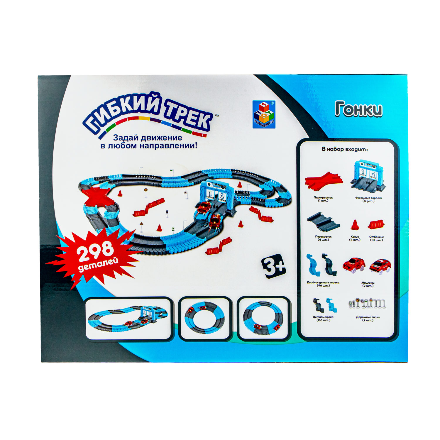 1toy гибкий трек "Гонки" 298 дет, финишные ворота, перекресток, дорожные знаки, 2 машинки свет, в кор. 41,5*32*10см